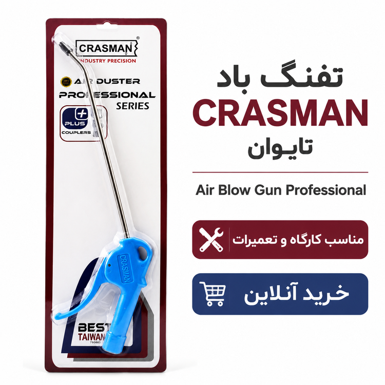 بادپاش حرفه ای CRASMANنازل بلند تایوان